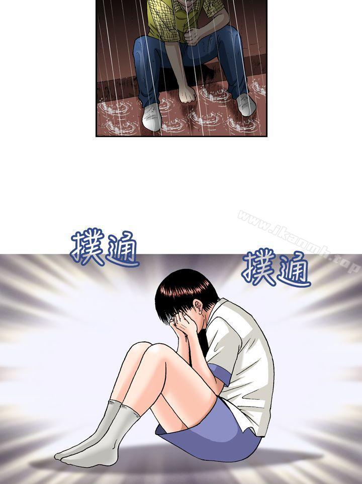 疗育女孩(完结)第11话
