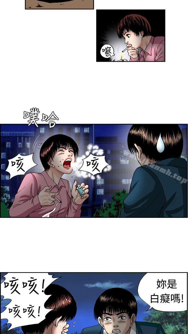 疗育女孩(完结)第12话