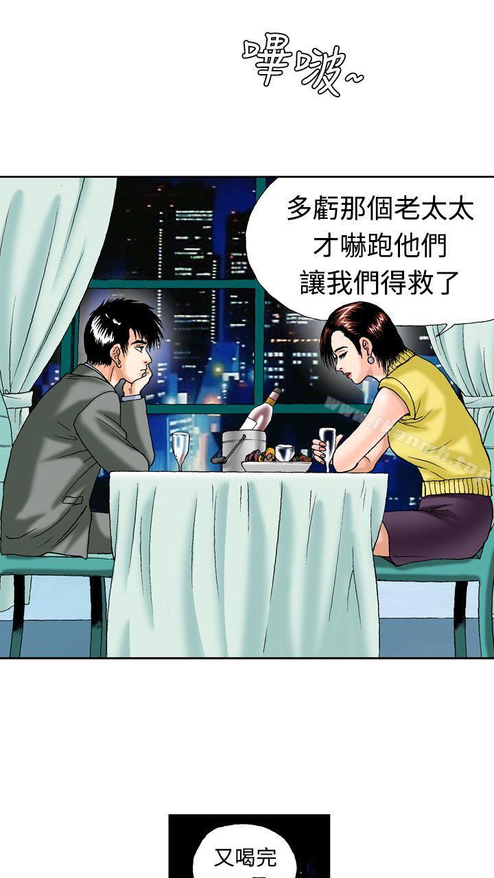 疗育女孩(完结)第13话
