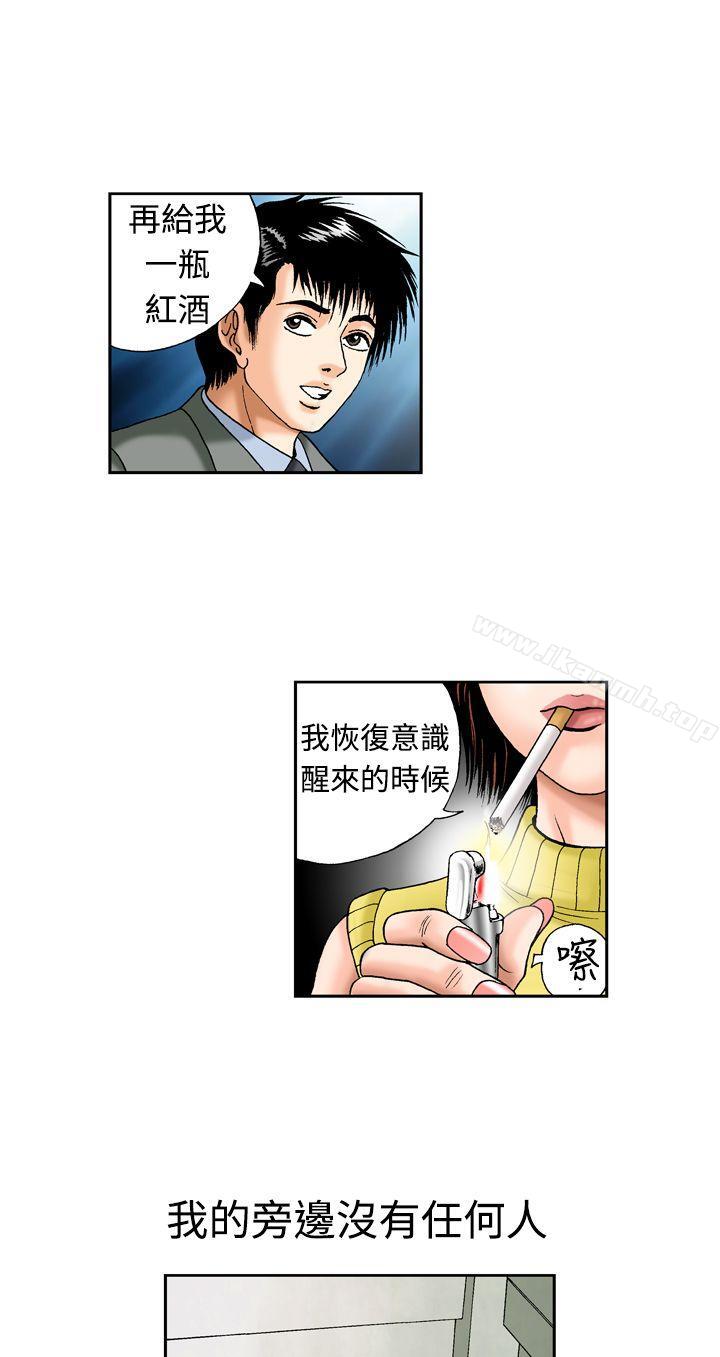 疗育女孩(完结)第13话
