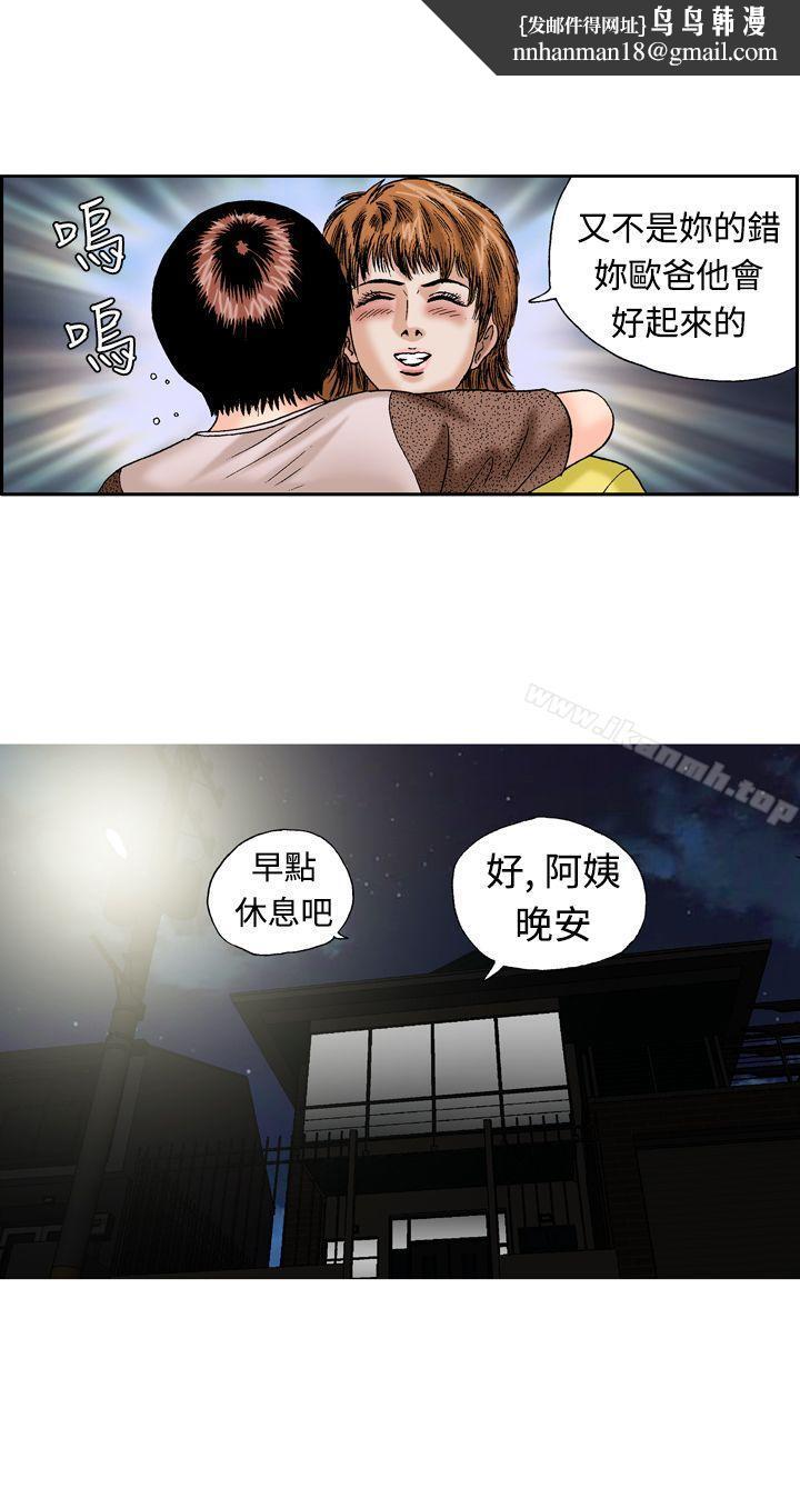 疗育女孩(完结)第13话