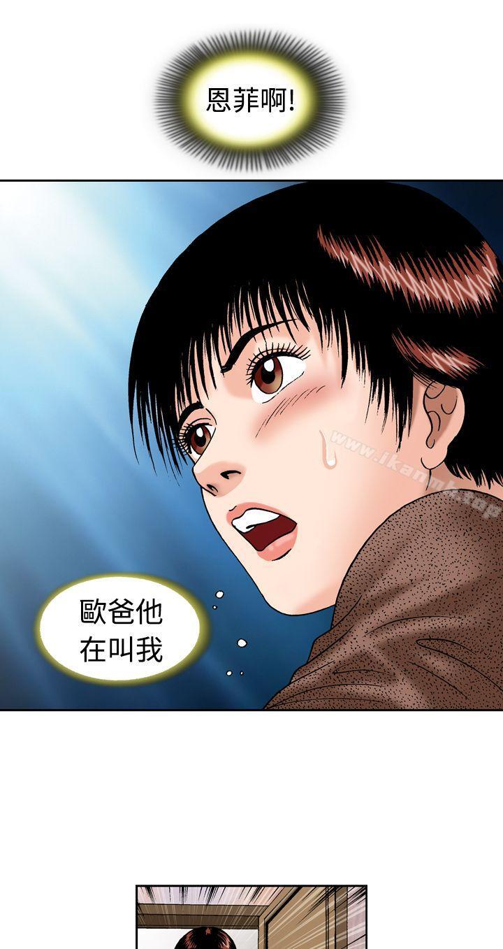 疗育女孩(完结)第13话