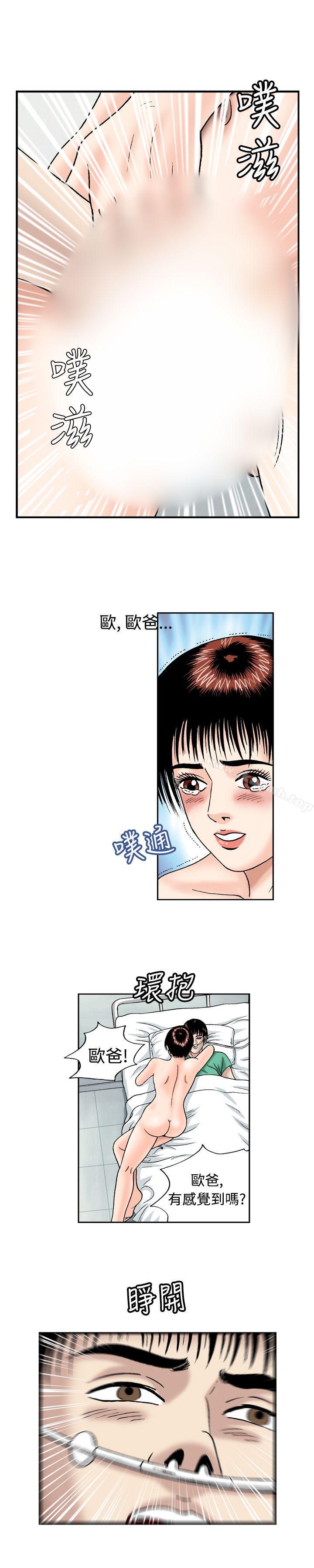 疗育女孩(完结)第14话