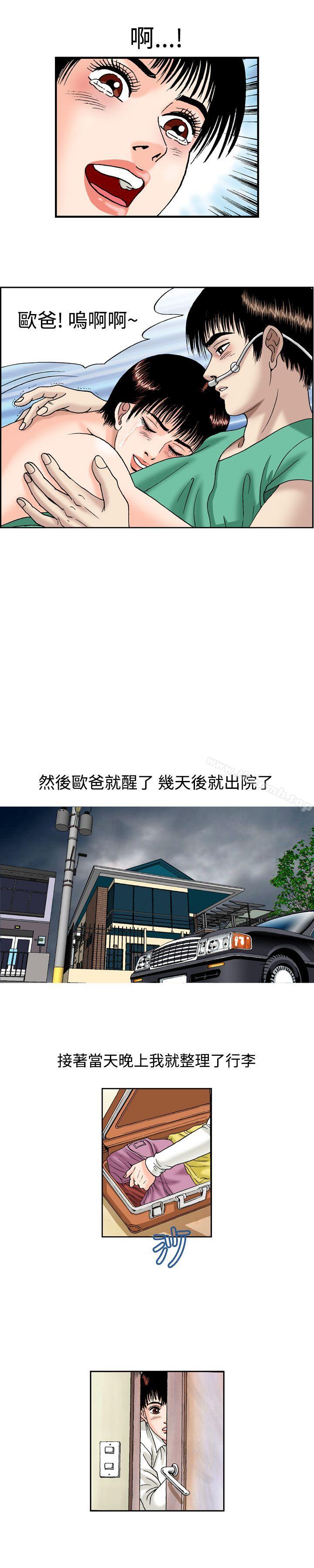 疗育女孩(完结)第14话