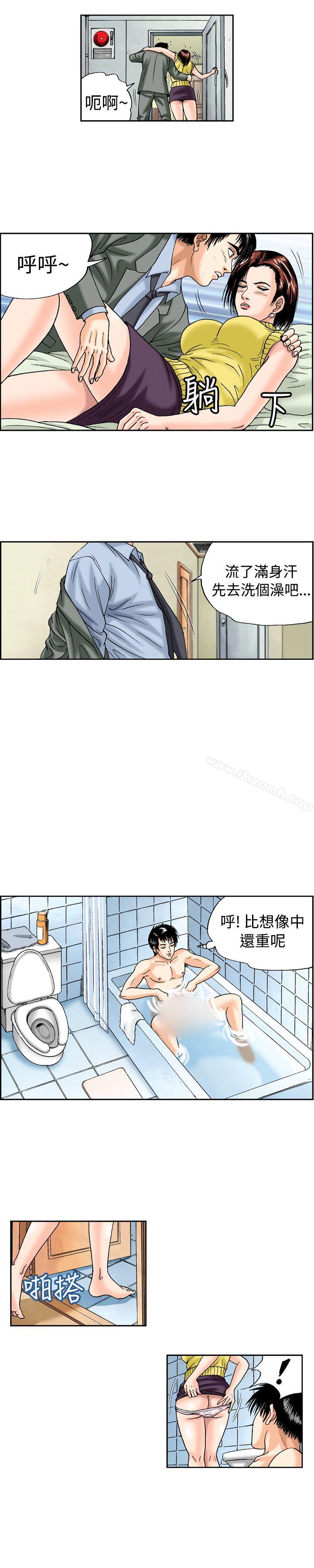 疗育女孩(完结)第14话
