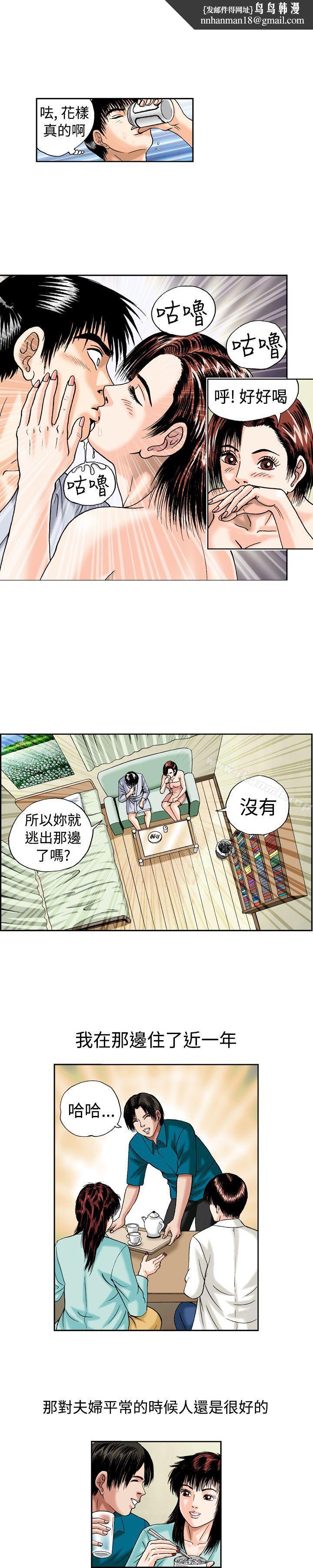 疗育女孩(完结)第16话
