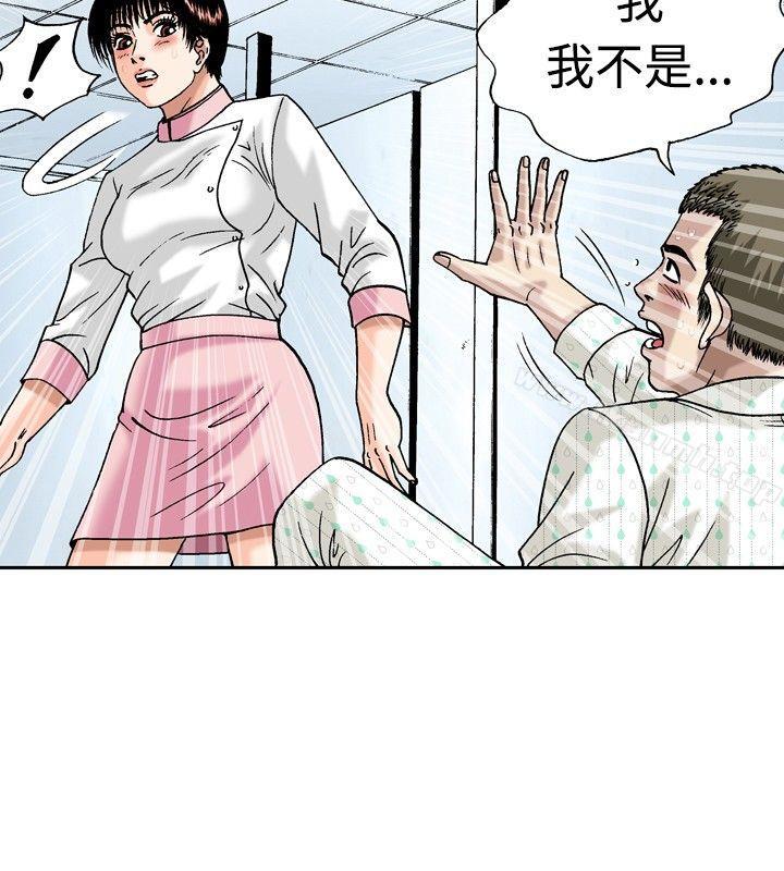 疗育女孩(完结)第19话
