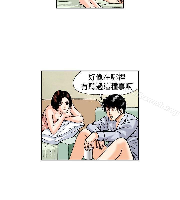 疗育女孩(完结)第19话