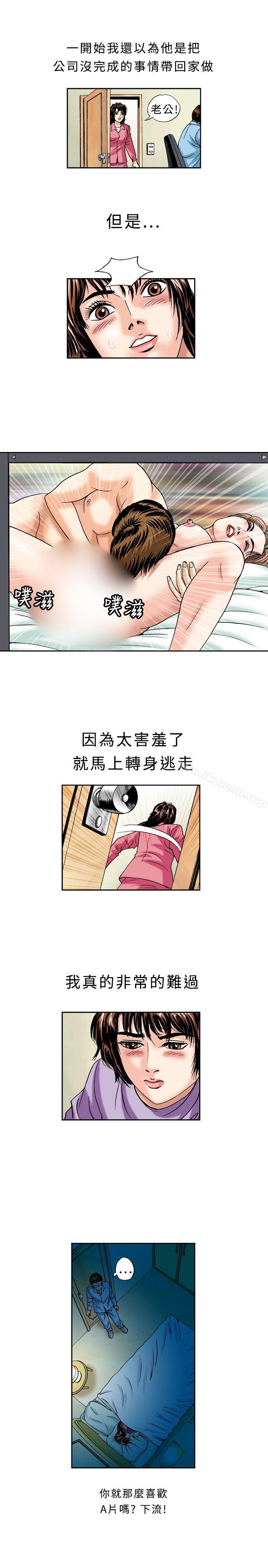 疗育女孩(完结)第21话