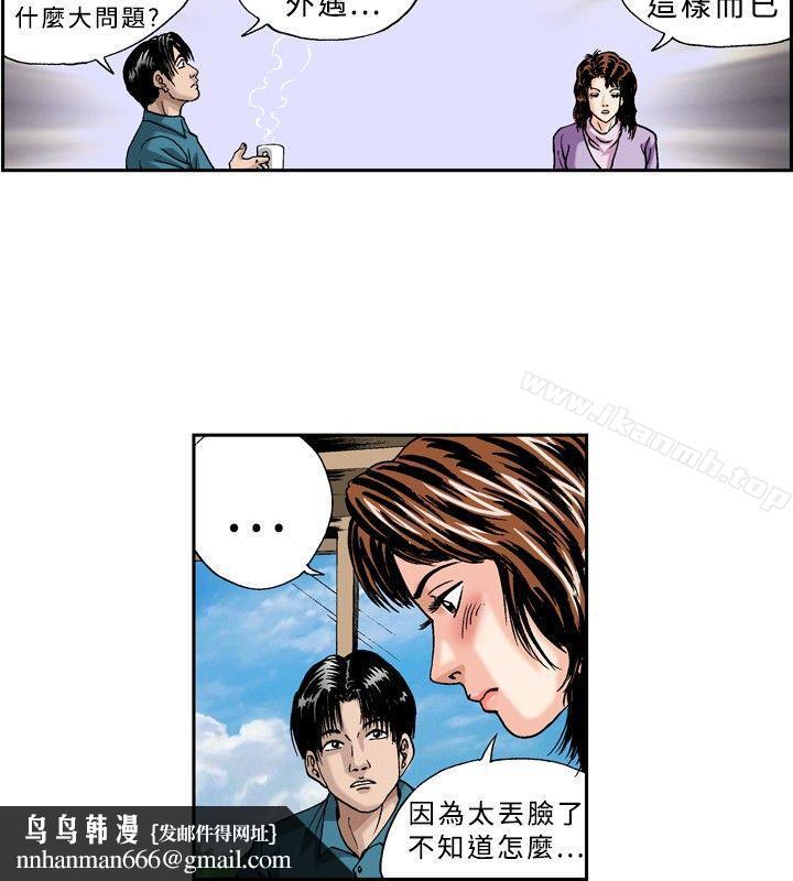 疗育女孩(完结)第21话