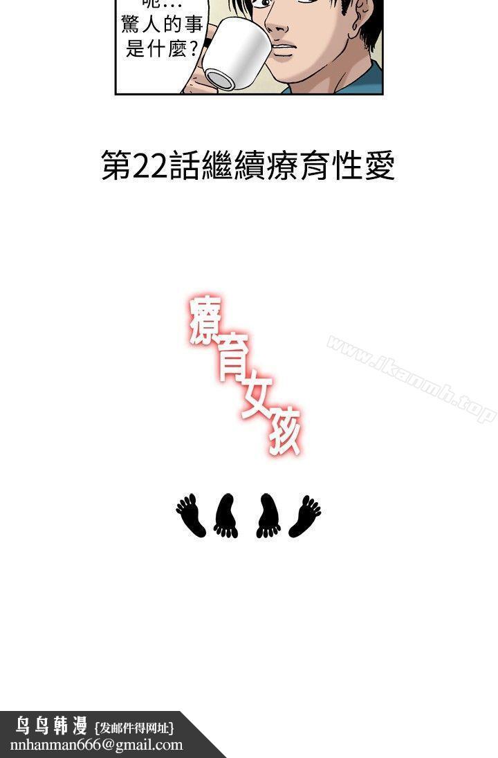 疗育女孩(完结)第21话