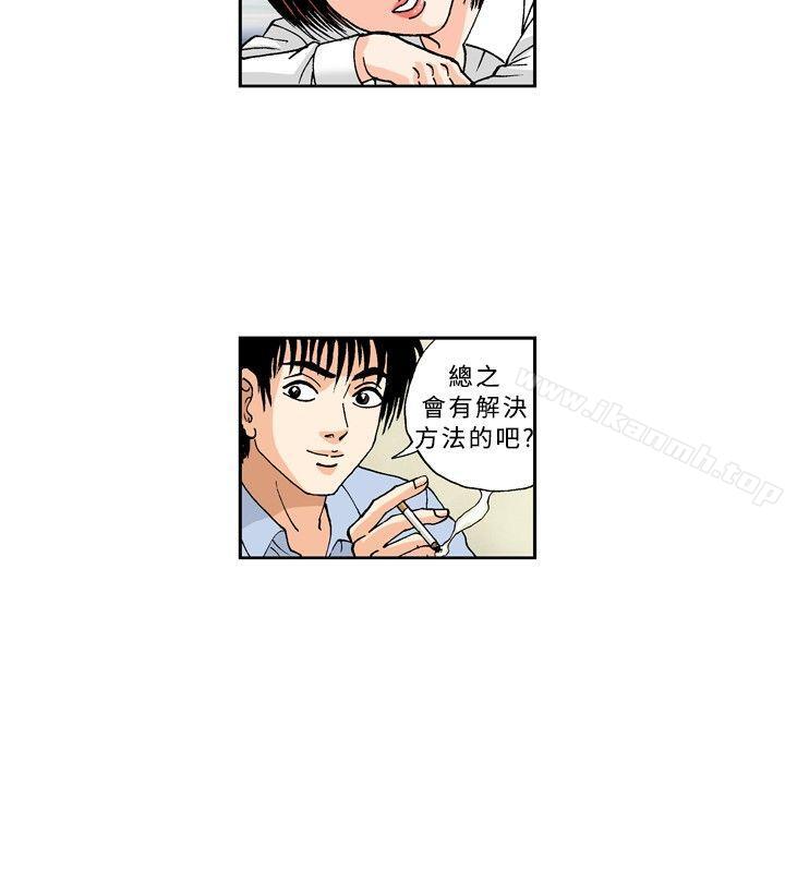 疗育女孩(完结)第23话