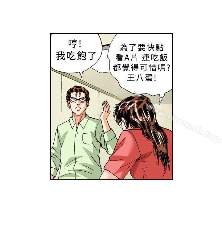 疗育女孩(完结)第24话
