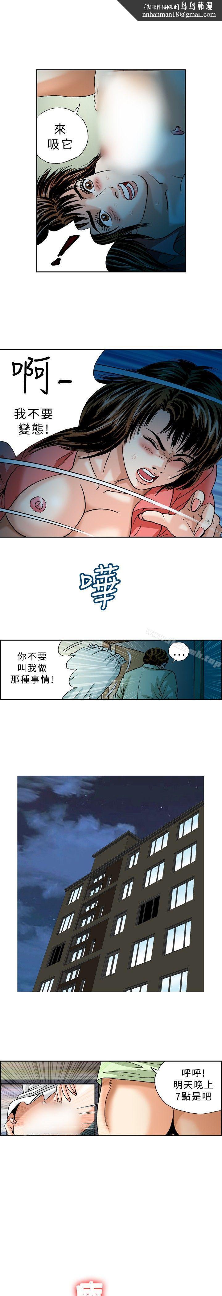 疗育女孩(完结)第25话