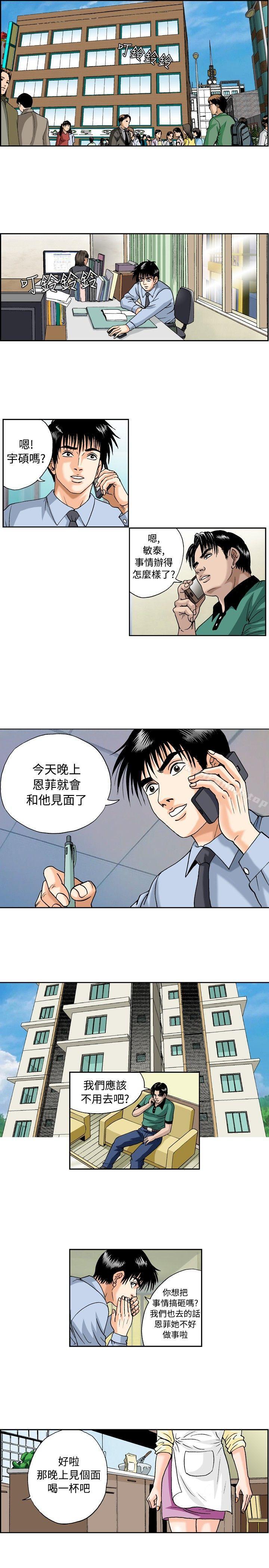 疗育女孩(完结)第25话