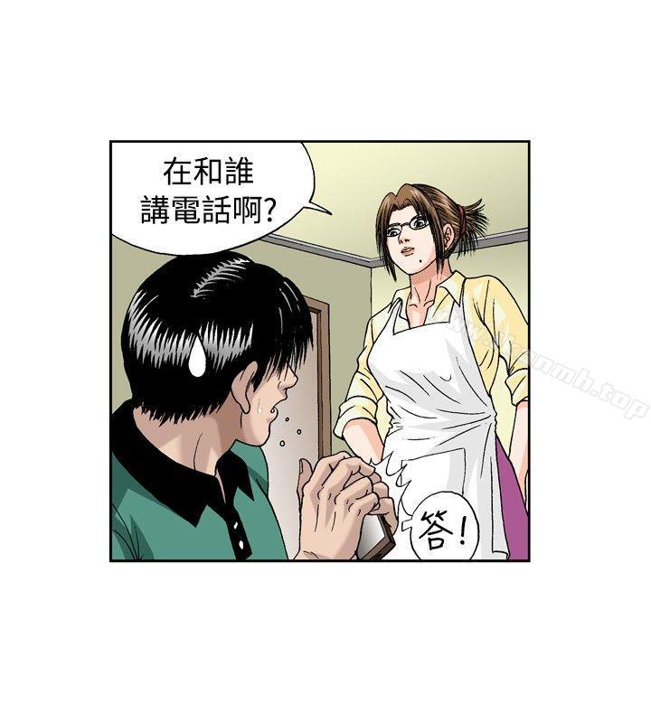 疗育女孩(完结)第25话