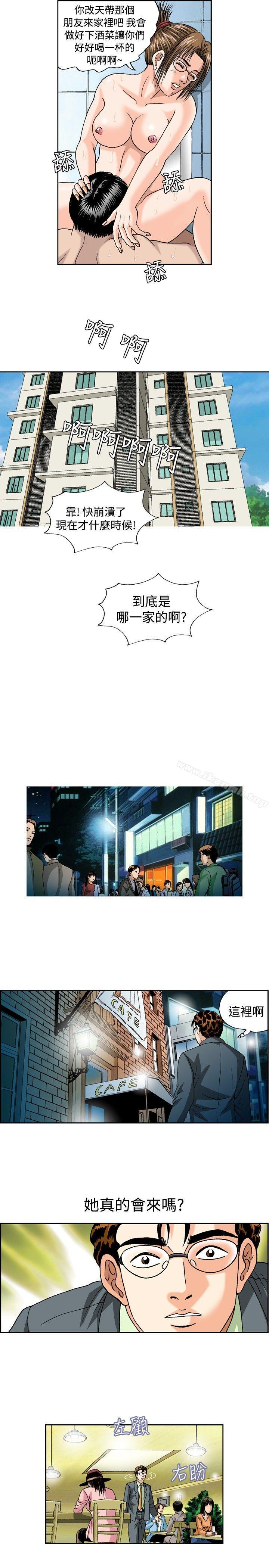 疗育女孩(完结)第25话