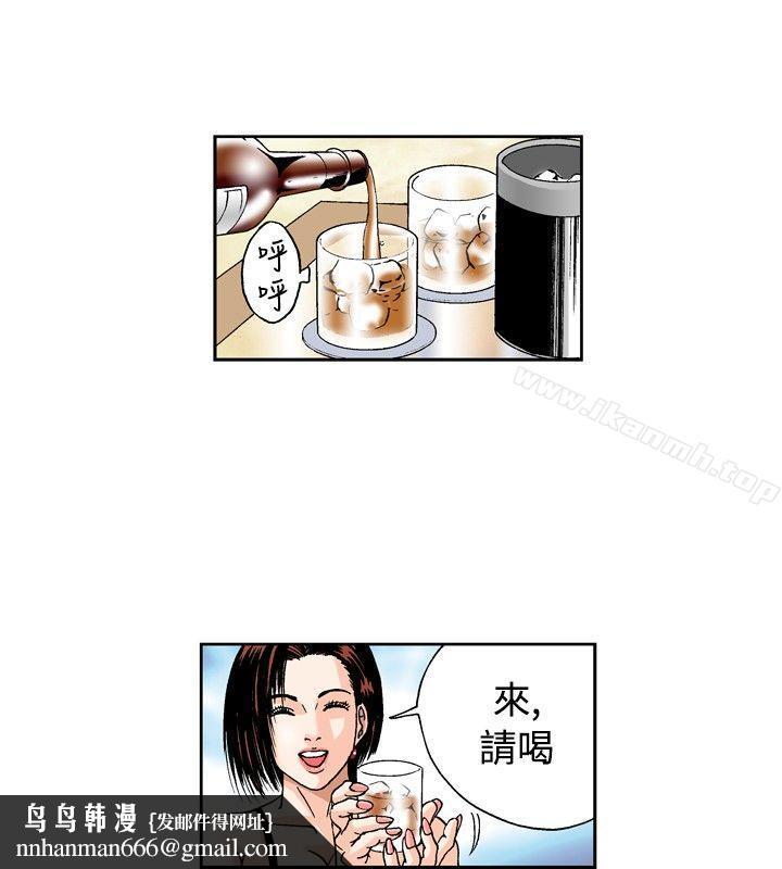 療育女孩(完結)第26話