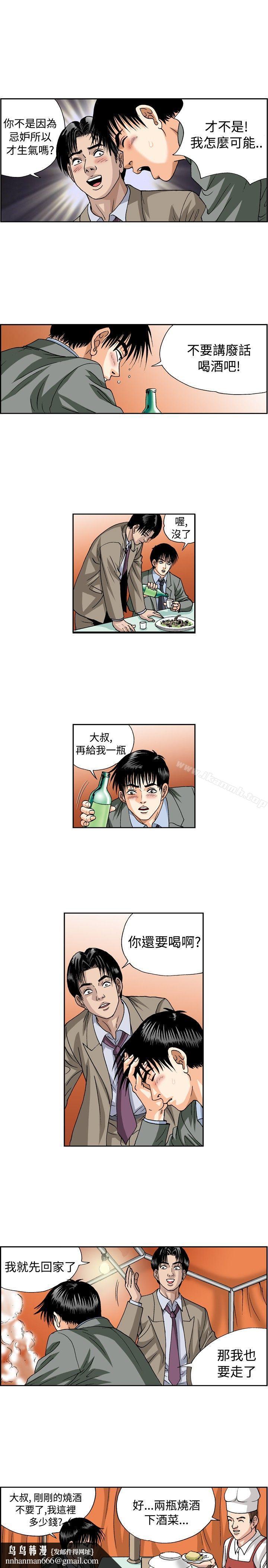 疗育女孩(完结)第27话