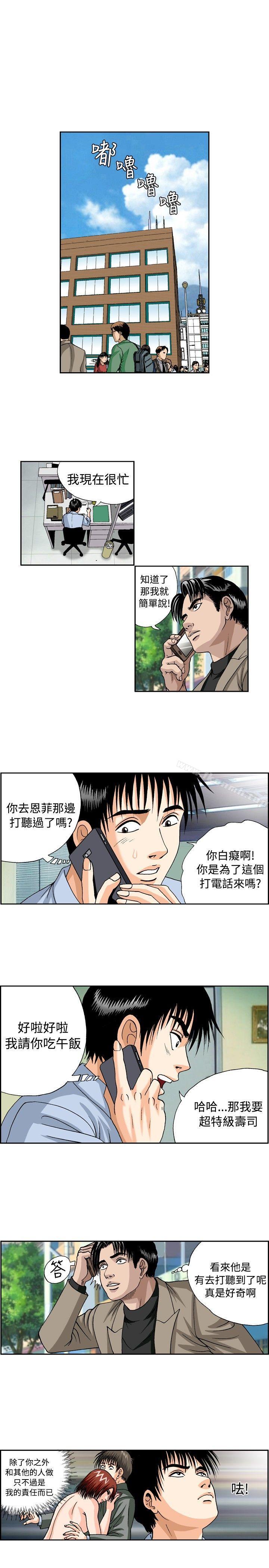 疗育女孩(完结)第30话