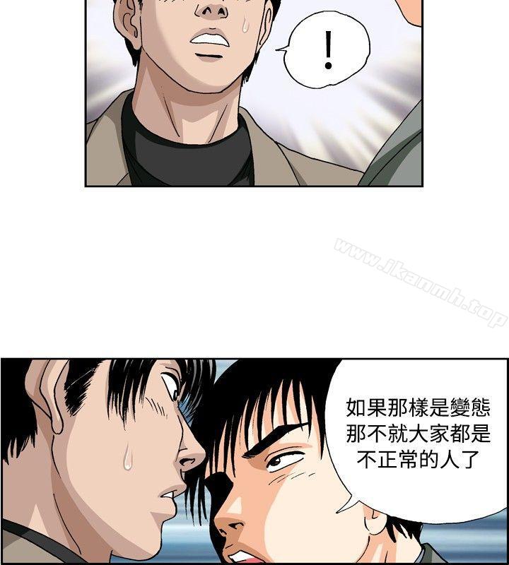 疗育女孩(完结)第30话