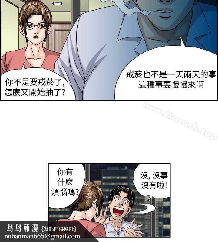 疗育女孩(完结)第30话