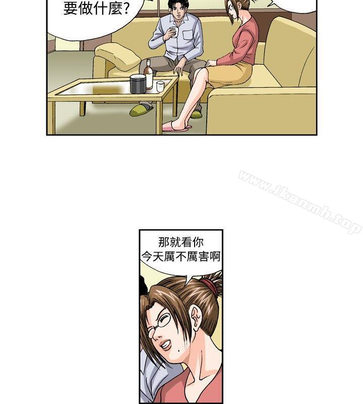 疗育女孩(完结)第30话