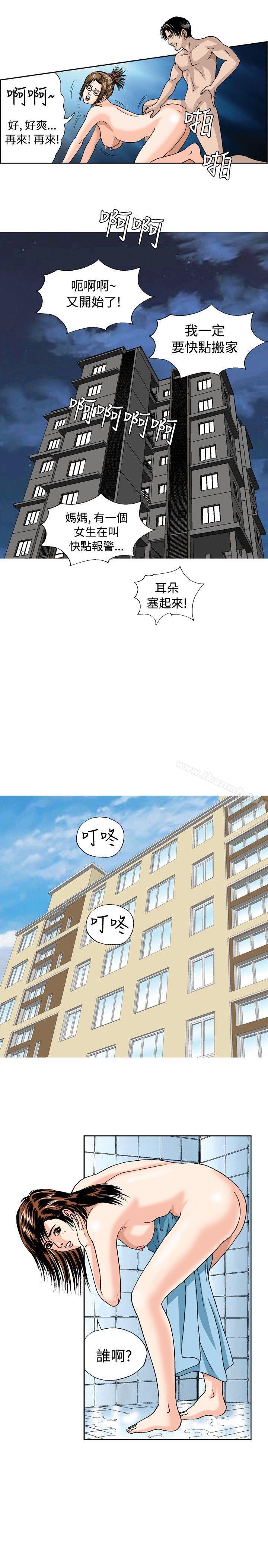 疗育女孩(完结)第31话