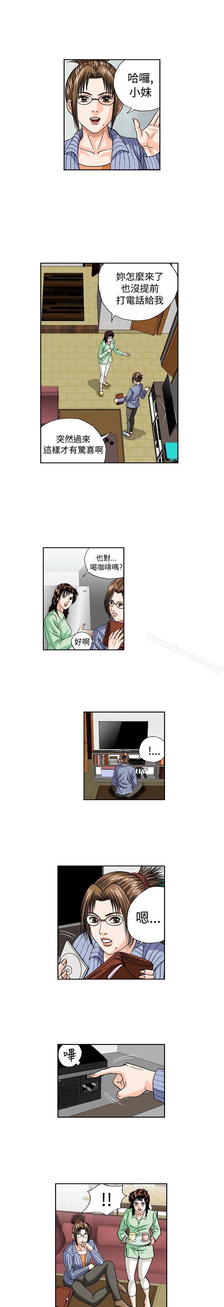 疗育女孩(完结)第31话