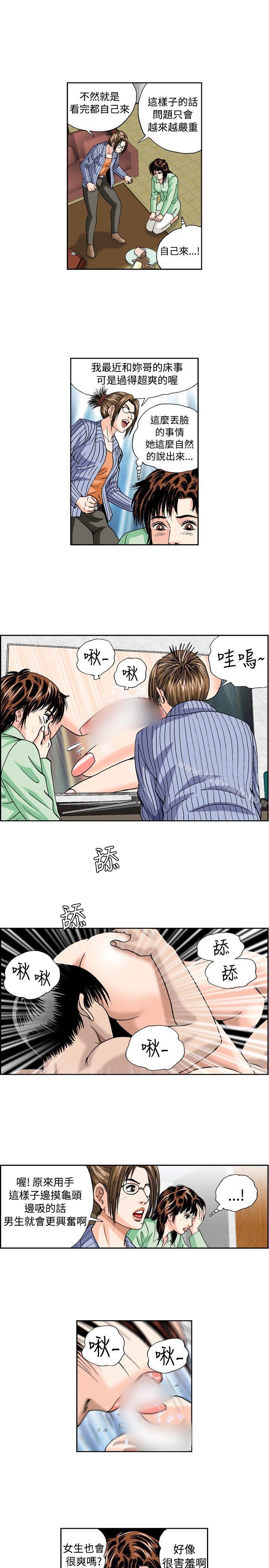 疗育女孩(完结)第31话