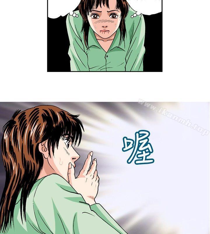 疗育女孩(完结)第31话