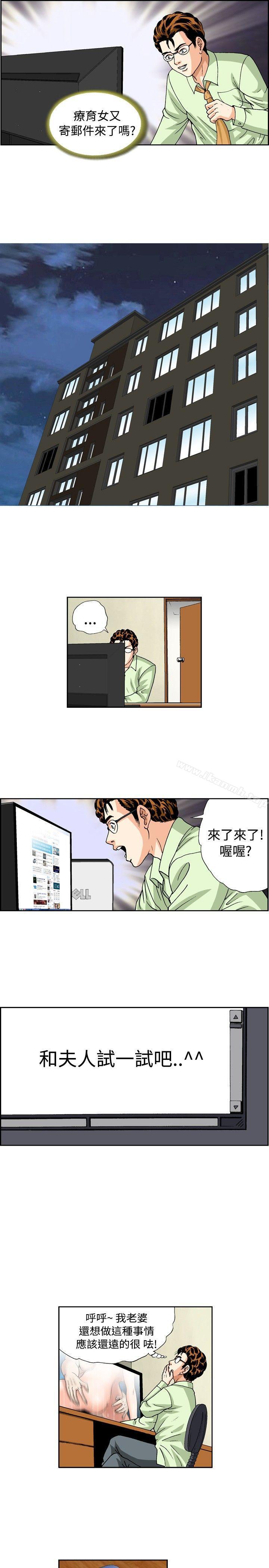 疗育女孩(完结)第32话