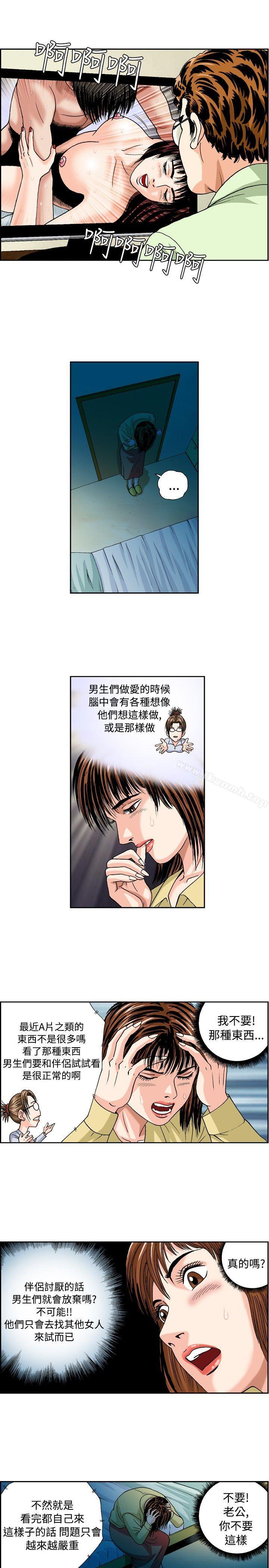 疗育女孩(完结)第32话
