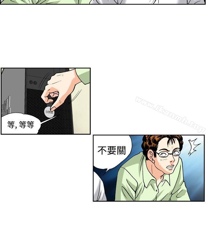 疗育女孩(完结)第32话