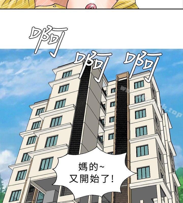 疗育女孩(完结)第33话
