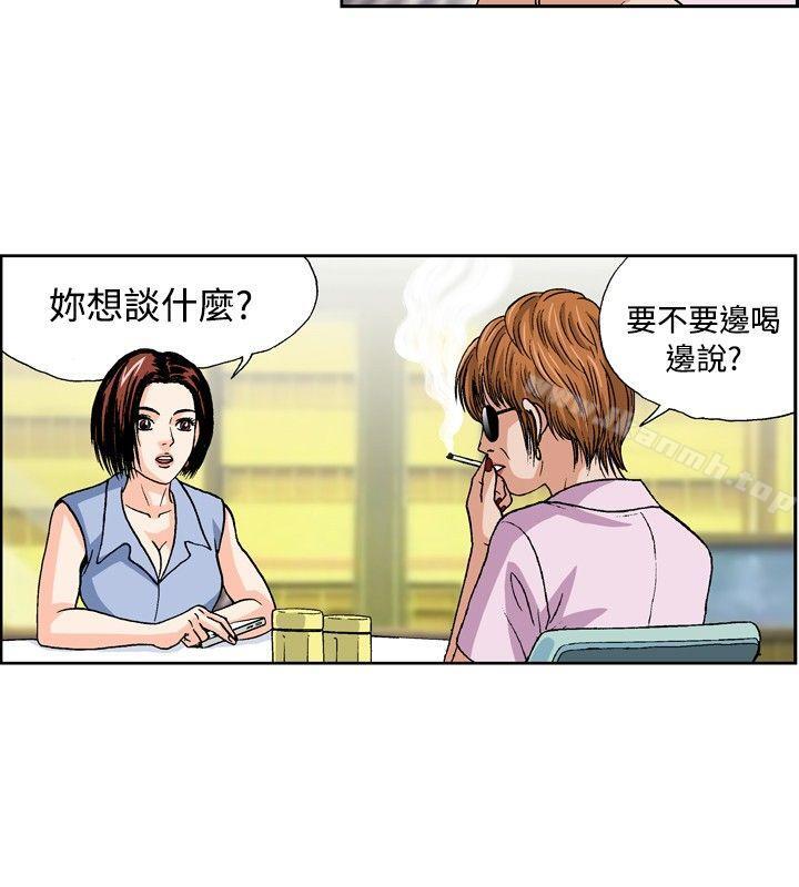 疗育女孩(完结)第34话