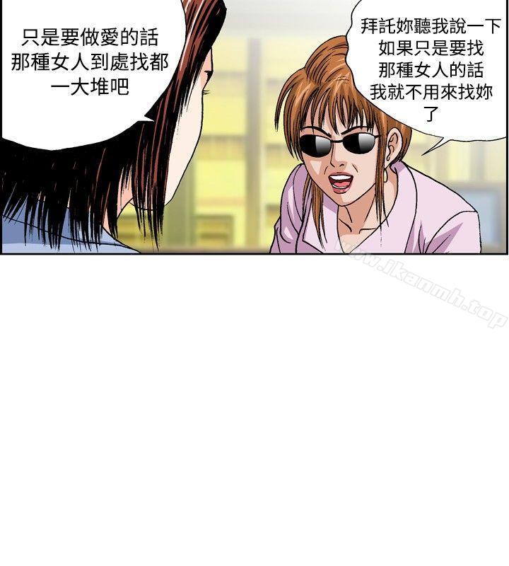 疗育女孩(完结)第34话