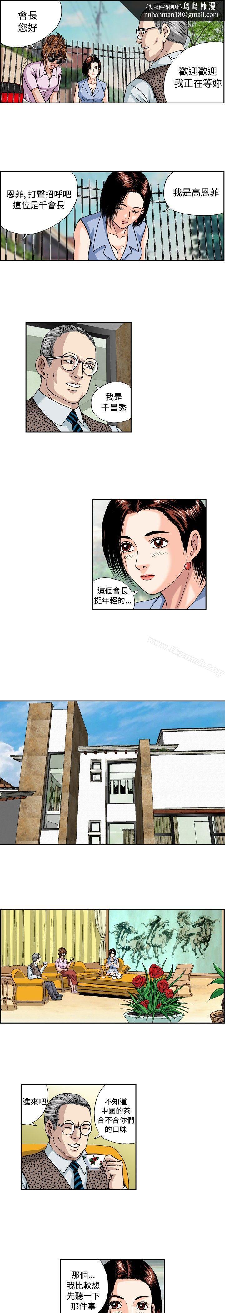 疗育女孩(完结)第34话