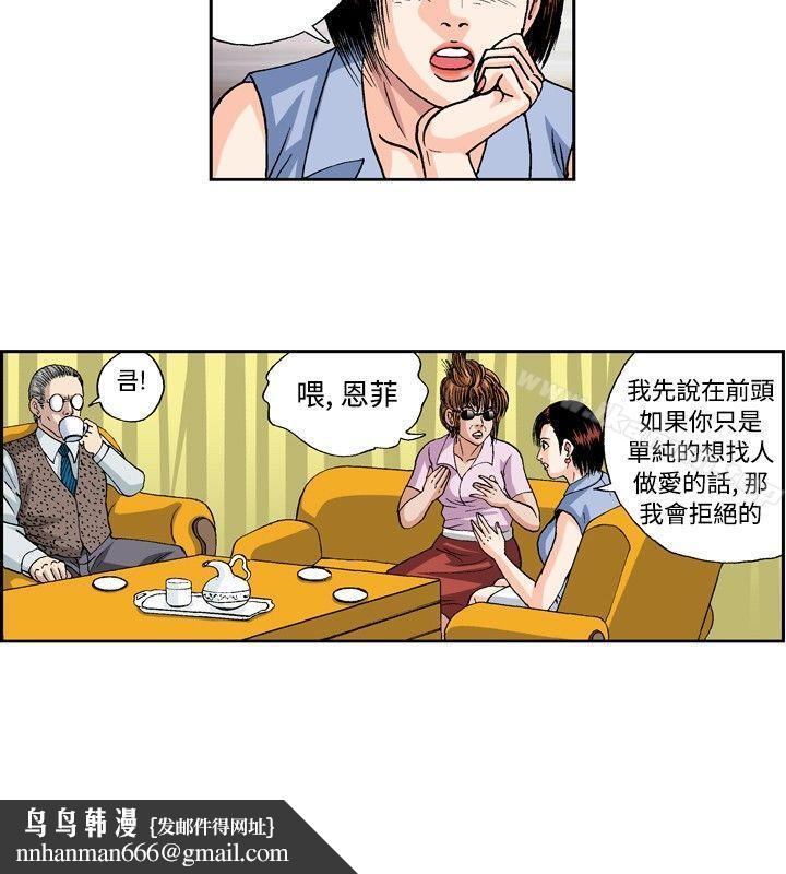 疗育女孩(完结)第34话