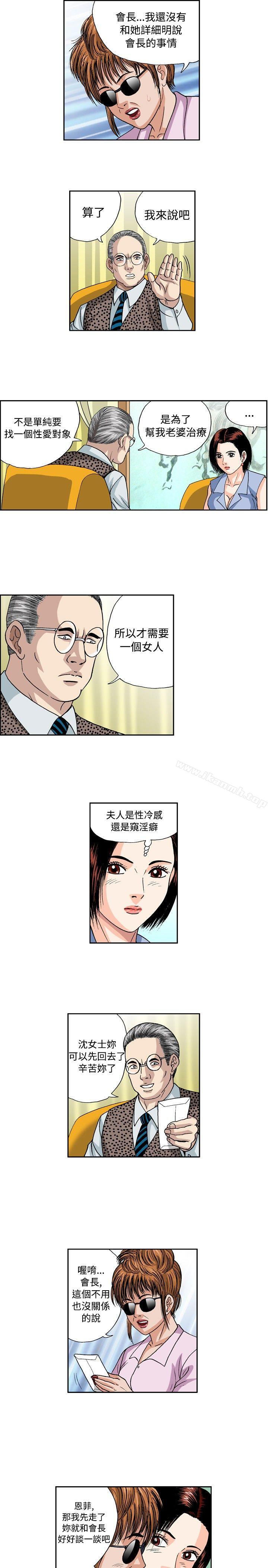 疗育女孩(完结)第34话