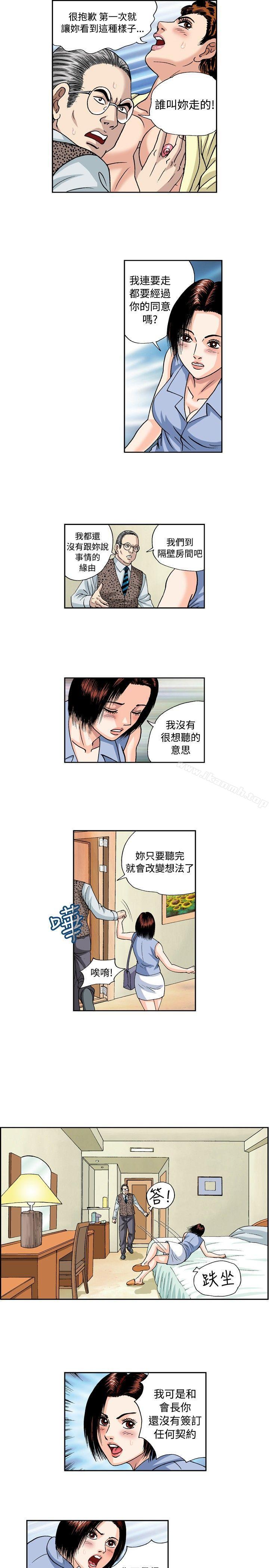 疗育女孩(完结)第35话