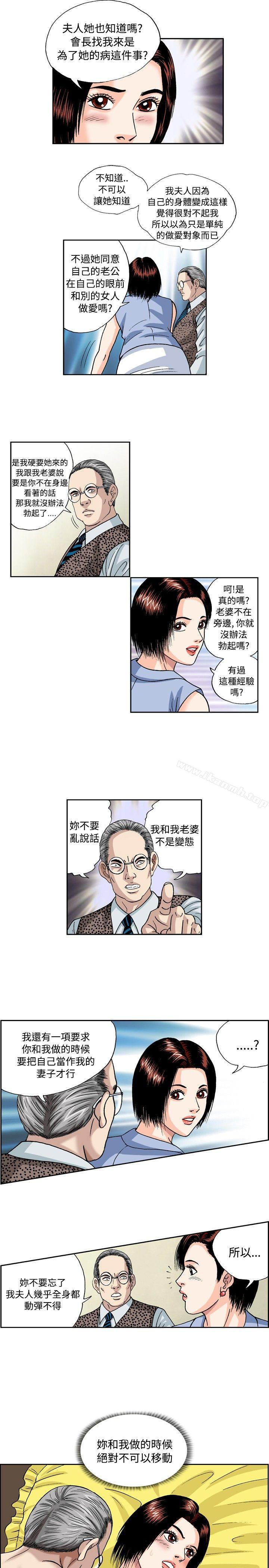 疗育女孩(完结)第35话