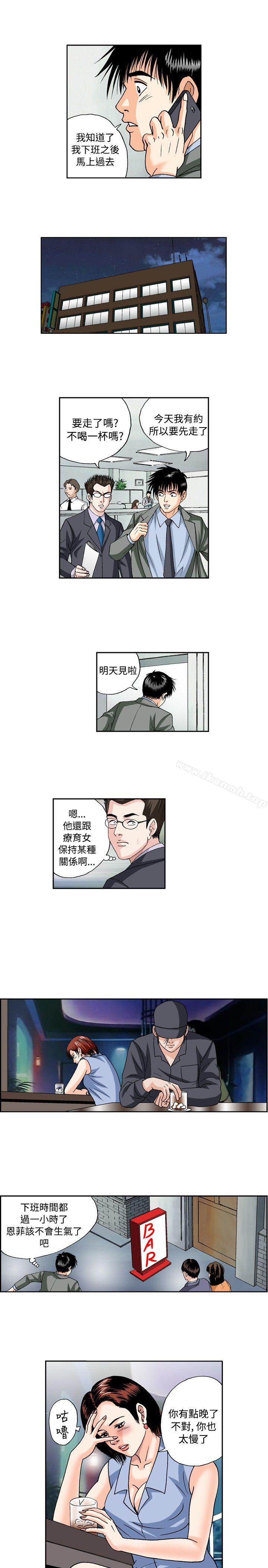 疗育女孩(完结)第36话