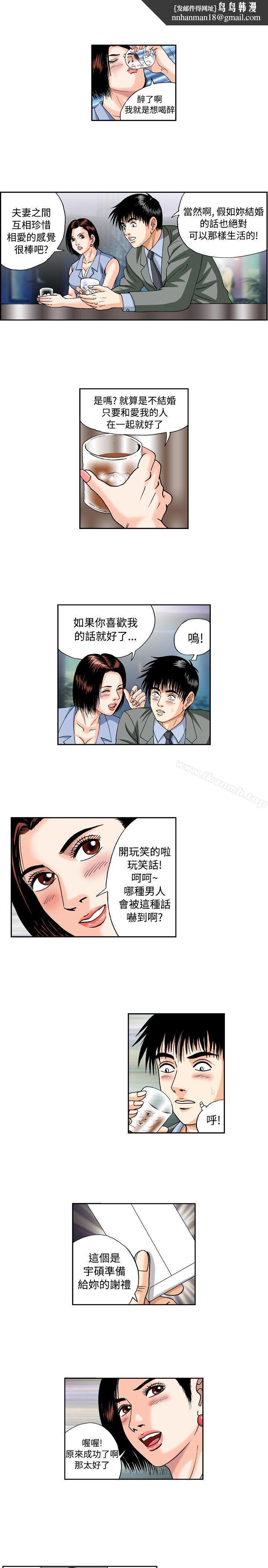 疗育女孩(完结)第36话