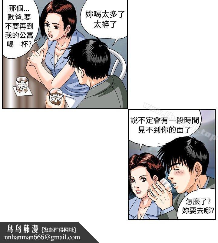 疗育女孩(完结)第36话