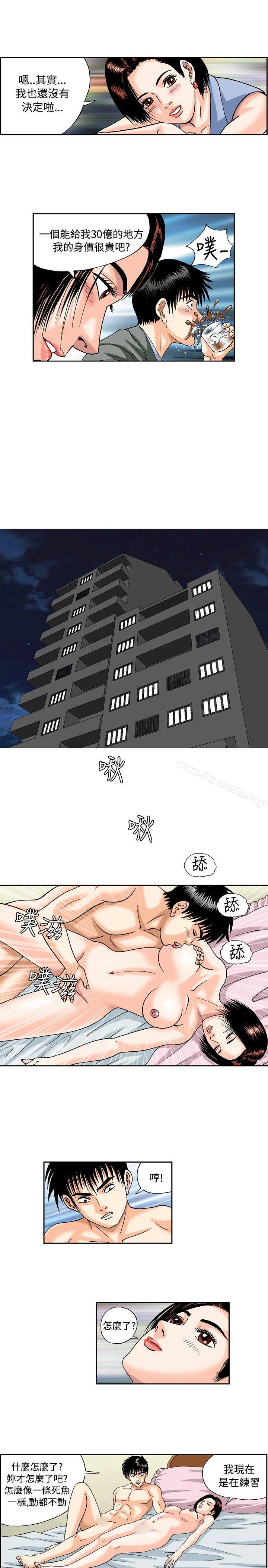 疗育女孩(完结)第36话