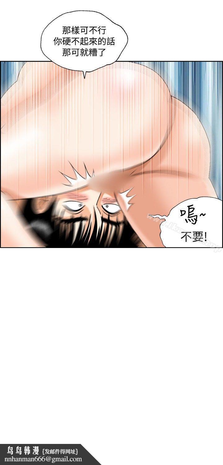 疗育女孩(完结)第36话