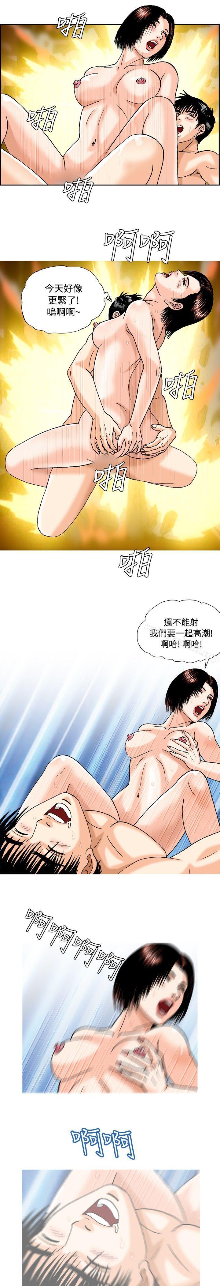 疗育女孩(完结)第37话