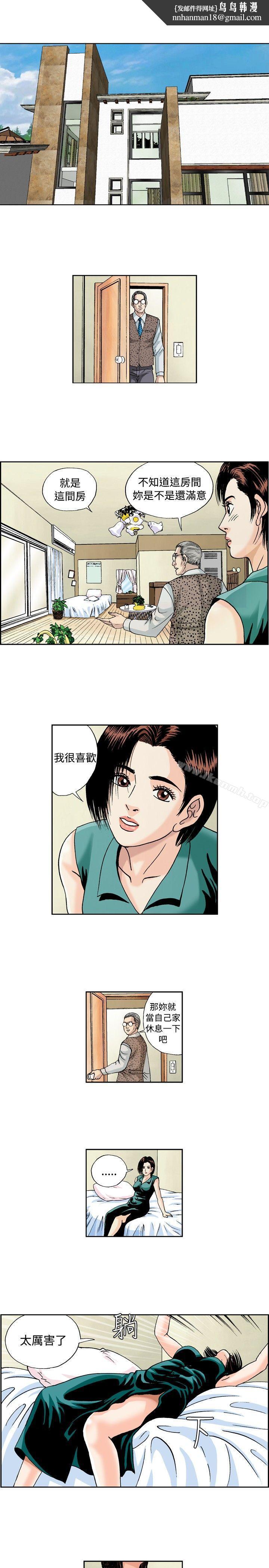 疗育女孩(完结)第37话