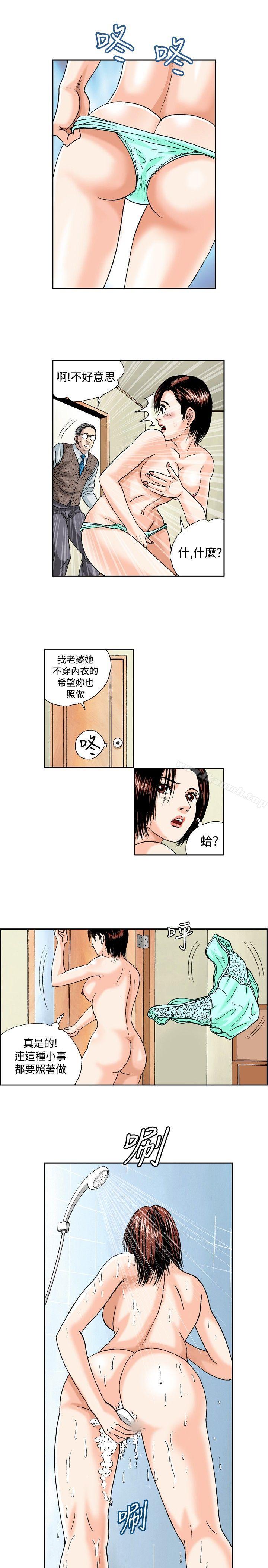 疗育女孩(完结)第37话
